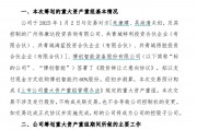 擬終止籌劃重大資產(chǎn)重組！粵宏遠(yuǎn)A回應(yīng)轉(zhuǎn)型受挫