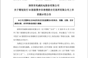 近300億A股，大動作