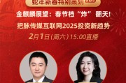 廣發(fā)證券分析師曠實(shí)：AI技術(shù)多維賦能傳媒行業(yè)，游戲板塊有望迎來戴維斯雙擊