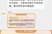 什么操作？361度誤標(biāo)跑鞋價(jià)格強(qiáng)制消費(fèi)者退款，并關(guān)閉投訴通道