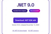 微軟 .NET 9 正式發(fā)布：性能大幅提升，提供 18 個月標準期限支持