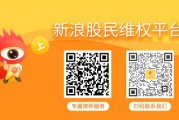 金圓股份股票索賠：涉嫌信披違規(guī)被立案，投資者可做索賠準備