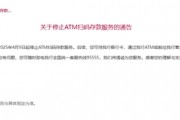 多家銀行宣布：停止這項(xiàng)業(yè)務(wù)！