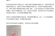 小米：目前SU7車(chē)型的投保服務(wù)平穩(wěn)正常，網(wǎng)傳信息嚴(yán)重失實(shí)