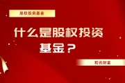基金投資中如何理解系統(tǒng)性風(fēng)險(xiǎn)？