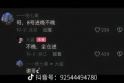 鼓動粉絲8號全倉進，千萬粉絲博主“大藍”被封號
