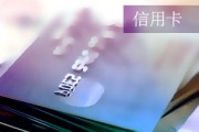 信用卡額度降低會提前通知嗎？