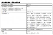 國(guó)泰君安資產(chǎn)管理高管變更：謝樂斌離任 新任陶耿為董事長(zhǎng)