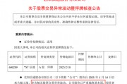 突發(fā)！19天18板大牛股，停牌核查！