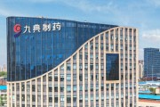 盤中下挫18%，化藥貼膏一哥九典制藥股價(jià)閃崩真相