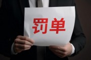 一夜四份立案告知書(shū)！大牛股豆神教育因150次做被告遭立案，莫高股份董事長(zhǎng)涉嫌內(nèi)幕交易