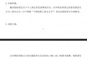 瑞豐銀行：擬每股派現0.2元