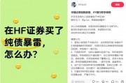被“聲討”的華福證券，財富管理表現(xiàn)如何？