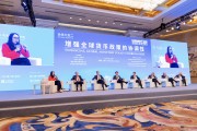 在不確定性中尋找貨幣穩(wěn)定，陸家嘴論壇求解全球政策協(xié)調(diào)