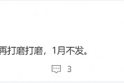 最強徠卡移動影像！小米15 Ultra持續(xù)打磨中：1月不發(fā)布