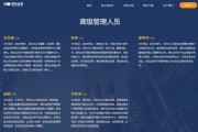 女將“空降”出任副總，國投證券仍需高管“補缺”