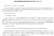 湘財(cái)證券前任總裁搞老鼠倉被罰沒1842萬，“抄襲”自營賬戶三年多，還把信息透露他人