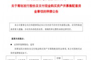新相微停牌籌劃重大資產(chǎn)重組，擬取得愛協(xié)生控股權(quán)
