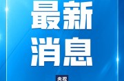 美方應(yīng)撤銷(xiāo)對(duì)中國(guó)實(shí)施的消極舉措