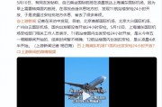 上海浦東機(jī)場T1國內(nèi)出發(fā)安檢24小時開放？回應(yīng)：屬實，五一假期開始的