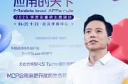 李彥宏25年首場(chǎng)演講海報(bào)曝光，主題為“模型的世界應(yīng)用的天下”