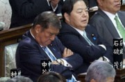 日本政府回應(yīng)石破茂選舉時“打瞌睡”，有網(wǎng)民不買賬：這是在瀆職