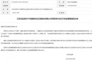 瞞報(bào)！國(guó)聯(lián)民生證券