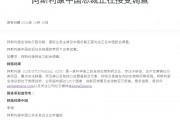 深夜突發(fā)！配合調(diào)查！