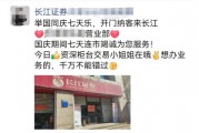 明日，全網(wǎng)測(cè)試！假期，券商加班！