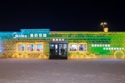 冰雪大世界盛大開園，美的空調(diào)橫跨50℃打造“東北夏威夷”