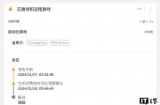 微軟Xbox Game Pass云游戲服務(wù)大規(guī)模故障 用戶遭遇斷線、長(zhǎng)時(shí)間等待等問(wèn)題