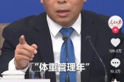 政府喊話體重管理，Keep成網(wǎng)友熱議焦點(diǎn)