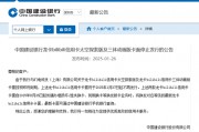 Bilibili也不討喜？建行、郵儲繼續(xù)停發(fā)聯(lián)名信用卡，去年約百款聯(lián)名卡退出市場