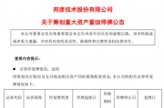 上市公司密集公告，A股并購重組成潮！