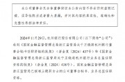 杭州銀行：董事會秘書、業(yè)務(wù)總監(jiān)王曉莉任職資格獲批