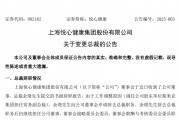 又一上市家居企業(yè)總裁辭職，原宜家中國高管接任！