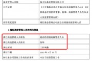 張坤也卸任副總，易方達(dá)三劍客均已卸任高管，公募正告別績而優(yōu)則仕