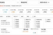 去哪兒網(wǎng)被南航暫停機(jī)票銷售三天，或因代理違規(guī)問題