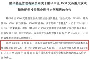 A股新紀(jì)錄！2100億資金火速集結(jié)