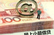小額資金能參與高端理財嗎？