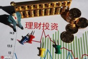 如何理解投資收益與風(fēng)險(xiǎn)關(guān)系？怎樣合理規(guī)劃投資收益？