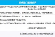 多部門重磅發(fā)聲、“國(guó)家隊(duì)”宣布增持、上市公司掀起增持回購(gòu)潮……一文梳理