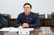 中共中央批準(zhǔn)：彭勇任湖北省委常委，湖北省委決定：彭勇任湖北省委秘書長(zhǎng)