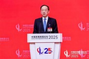 履新工信部后，李樂成首次亮相國家級論壇