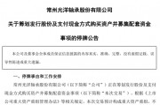 002708、002128，齊推重大資產(chǎn)重組！