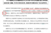 A股突發(fā)！年薪800萬(wàn)女總裁，辭職！