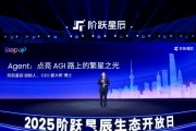 階躍星辰創(chuàng)始人、CEO姜大昕：我們已進(jìn)入Agent發(fā)展階段，汽車是最重要落地場景