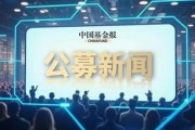 太意外！又有一只新基金發(fā)行失?。」墒谢嘏?，申萬菱信旗下新基金仍失敗