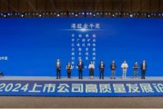 上市公司“頂流”揭曉！中國東方教育榮獲第26屆港股金牛獎