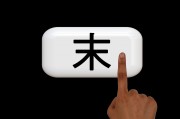 揭秘鼠標位置對網站排名的影響，細節(jié)決定成敗，鼠標位置對網站SEO排名的關鍵影響解析，鼠標位置，揭秘其對網站SEO排名的微妙影響